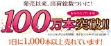 口コミ：【ダイエット酵素ドリンク】“幻の限定味”お楽しみ企画♪☆の画像（6枚目）