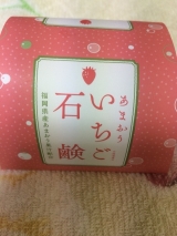 口コミ記事「超ラブリー☆あまおういちご石鹸」の画像
