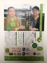 口コミ記事「【モニプラ】京のくすり屋煎茶石鹸」の画像
