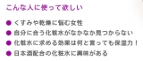 口コミ：会津ほまれ化粧水☆日本ゼトック株式会社の画像（3枚目）