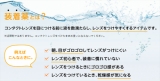 口コミ：株式会社メニコンネクト「asumi コンタクトレンズの装着薬」の画像（4枚目）