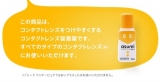 口コミ：モニプラ当選★asumiコンタクトレンズ装着液の画像（9枚目）