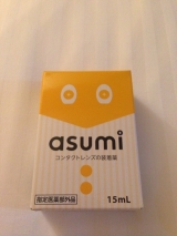 口コミ：asumi コンタクトレンズの装着薬の画像（4枚目）