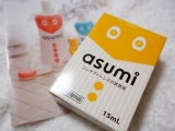 口コミ記事「「〇〇しやすい」をテーマに誕生!!asumiコンタクトレンズの装着薬」の画像