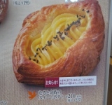 口コミ：SAINT-GERMAIN（サンジェルマン）１０月新商品のパンの画像（16枚目）