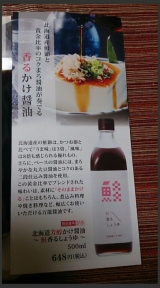 口コミ記事「トモエ！鮭香るかけ醤油！」の画像