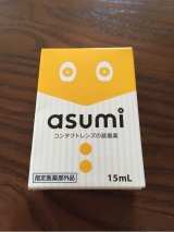 口コミ：♡asumi コンタクトレンズの装着薬♡の画像（3枚目）