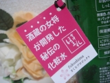 口コミ：【酒蔵のおかみが開発した秘伝の化粧水】ほまれ化粧水の画像（6枚目）