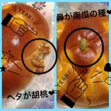 口コミ：サンジェルマン☆10月新商品パンのモニターの画像（5枚目）