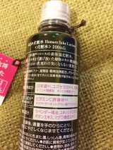 口コミ：日本酒配合の会津ほまれ化粧水の画像（3枚目）