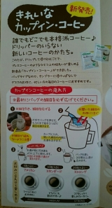 口コミ：珈琲料理人が作ったきれいなコーヒー！ カップイン・コーヒーの画像（6枚目）