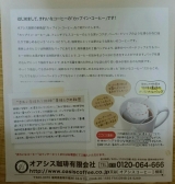 口コミ：珈琲料理人が作ったきれいなコーヒー！ カップイン・コーヒーの画像（8枚目）