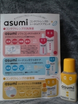 口コミ：asumi コンタクトレンズの装着薬の画像（1枚目）
