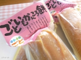 口コミ：大自然が作ったおやつ・長崎五島の特産品 ごと芋かんころ餅の画像（2枚目）