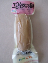 口コミ記事「長崎五島の特産品ごと芋かんころ餅」の画像
