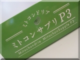 口コミ：Mitochondria MitochonSupple P3 Vol.2の画像（2枚目）