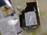 口コミ記事「北海道の鮭節のうま味♪『鮭香るしょうゆ』…その１」の画像