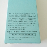 口コミ：日本酒酵母×乳酸菌の新ブランド！pour moi（プモア）ミルキーローションの画像（4枚目）