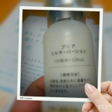 口コミ：日本酒酵母でみっちり潤う♥pour moi（プモア）ミルキーローションの画像（3枚目）