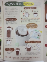 口コミ：■モニターレポ■オアシス珈琲＊カップインコーヒーの画像（2枚目）
