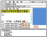 「通学免許作ってください」の画像（3枚目）