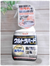 口コミ記事「【リンレイ】プロが認めた強力洗剤ウルトラハードクリーナー油汚れ用♪」の画像