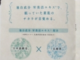 口コミ：日本酒酵母×乳酸菌「pour moi（プモア）ミルキーローション」をお試ししました～～♪の画像（1枚目）
