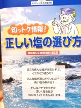 口コミ：2016年版　伝統食育暦のカレンダーの画像（1枚目）