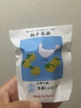 口コミ記事「柚子の香りたっぷりの石鹸」の画像