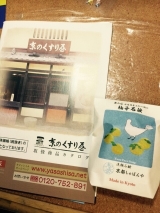 口コミ記事「柚子石鹸」の画像