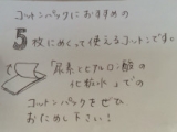 口コミ：尿素とヒアルロン酸の化粧水＆クリームの画像（5枚目）