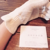 口コミ：モニター♡ヘンプのおやすみ手袋の画像（3枚目）