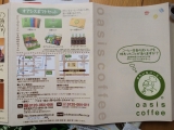 口コミ：きれいなカップイン•コーヒー☆オアシス珈琲有限会社の画像（5枚目）