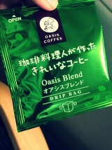 口コミ：モニター☆オアシス珈琲『きれいなコーヒー』の画像（3枚目）