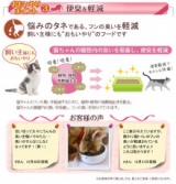 口コミ：猫ちゃんのエイジングケアに特化したご飯「おもいやりフード」の画像（8枚目）