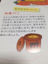 口コミ：2016年版【伝統食育暦（カレンダー）】で、手軽にお勉強♪　＊　塩の精　＊の画像（4枚目）