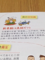 口コミ：2016年版【伝統食育暦（カレンダー）】で、手軽にお勉強♪　＊　塩の精　＊の画像（3枚目）