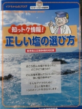 口コミ：伝統食育暦の画像（3枚目）