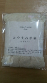 口コミ記事「ASAFUKU(麻福)へンプおやすみ手袋」の画像