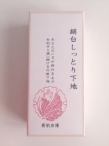 口コミ記事「石澤研究所絹白しっとり下地」の画像