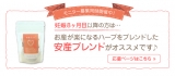 口コミ：【モニター15名募集！】妊娠初期の方へ！妊娠中のストレスを軽減するハーブティー♪の画像（2枚目）