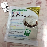 口コミ記事「新しい美味しさを体感！カップインコーヒー☆」の画像