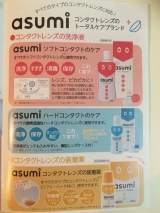 口コミ：使いやすく可愛い☆asumi ソフトコンタクトのケアの画像（2枚目）