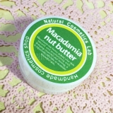 口コミ：株式会社自然化粧品研究所 マカデミアナッツバター(マカダミアナッツバター)の画像（1枚目）