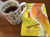 口コミ記事「美味しいごぼう茶でお腹スッキリ♡あじかん焙煎ごぼう茶プラス「すらり」」の画像