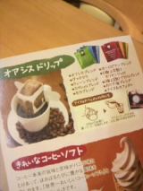 口コミ：新しい美味しさを体感！新発売コーヒーの画像（3枚目）