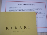 口コミ：KIRARI（シャンプー  トリートメント  白髪用カラー）の画像（4枚目）