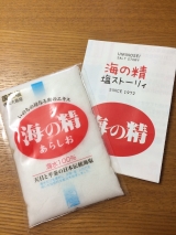 口コミ記事「海の精あらじお☆で塩おにぎり！」の画像