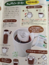 口コミ：きれいなコーヒー☆オアシス珈琲☆カップイン・コーヒーの画像（2枚目）
