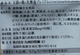 口コミ：凄く体調が良くなった♪の画像（2枚目）